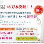 CA101薬用スカルプエッセンス