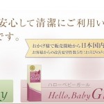 ベビーゼリー