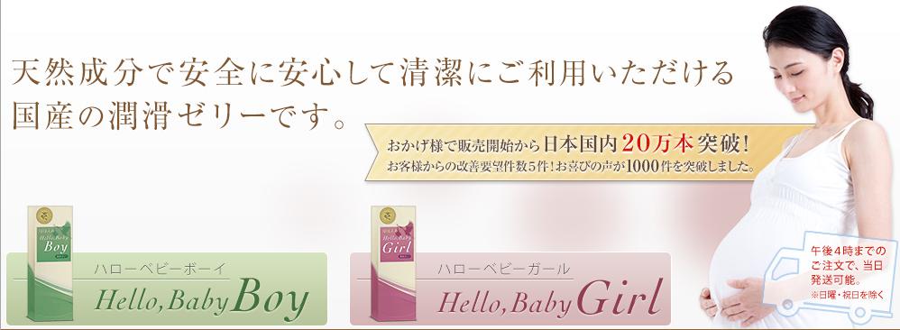 ベビーゼリー