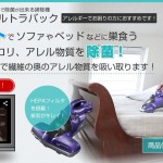 UVライト除菌