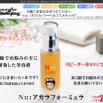 アカラフォームラ