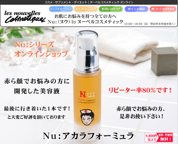 アカラフォームラ