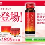 アスタリフト