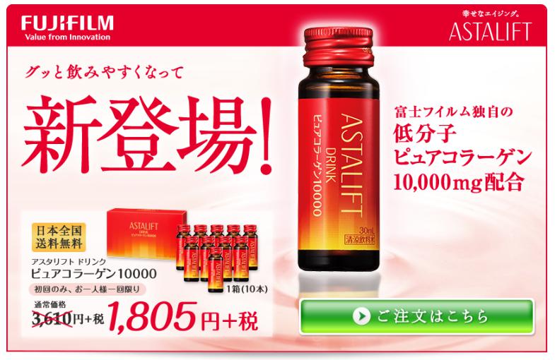 アスタリフト