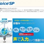 アミボイス