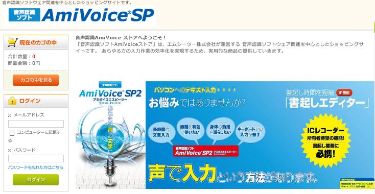 アミボイス