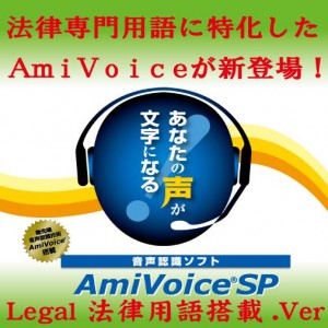 アミボイス3