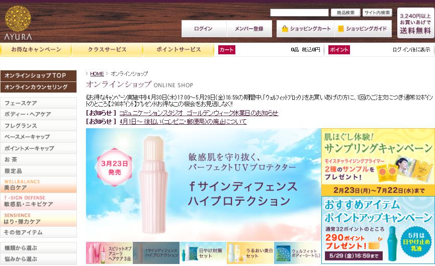 アユラ