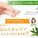 アロベビー