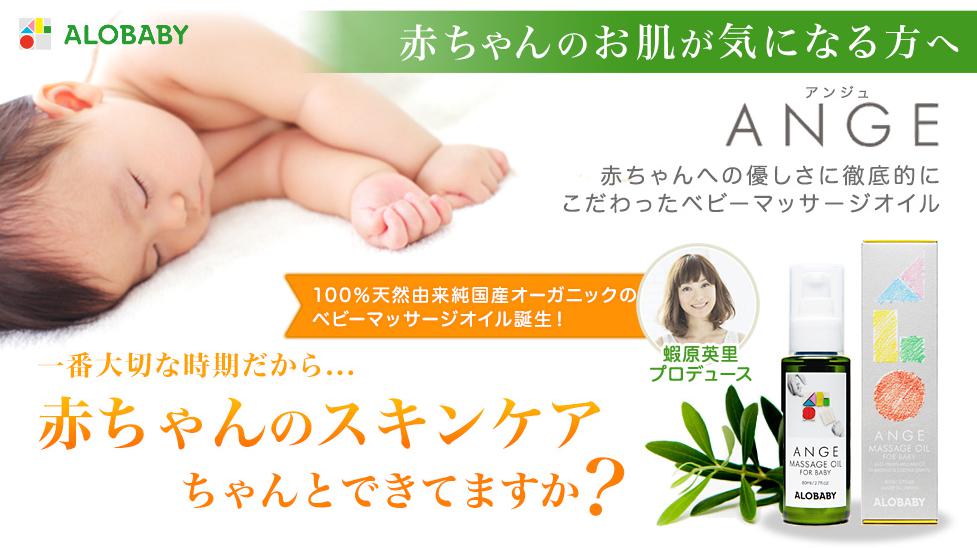アロベビー