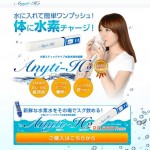 エニティーＨ2水素水