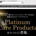 カーケアー用品