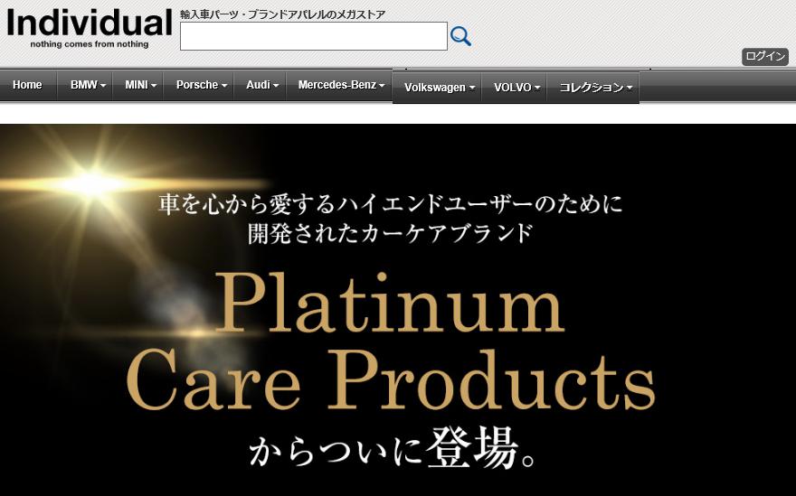 カーケアー用品