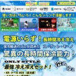 クーラーボックス