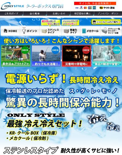 クーラーボックス