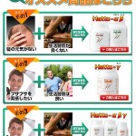 サンサン育毛