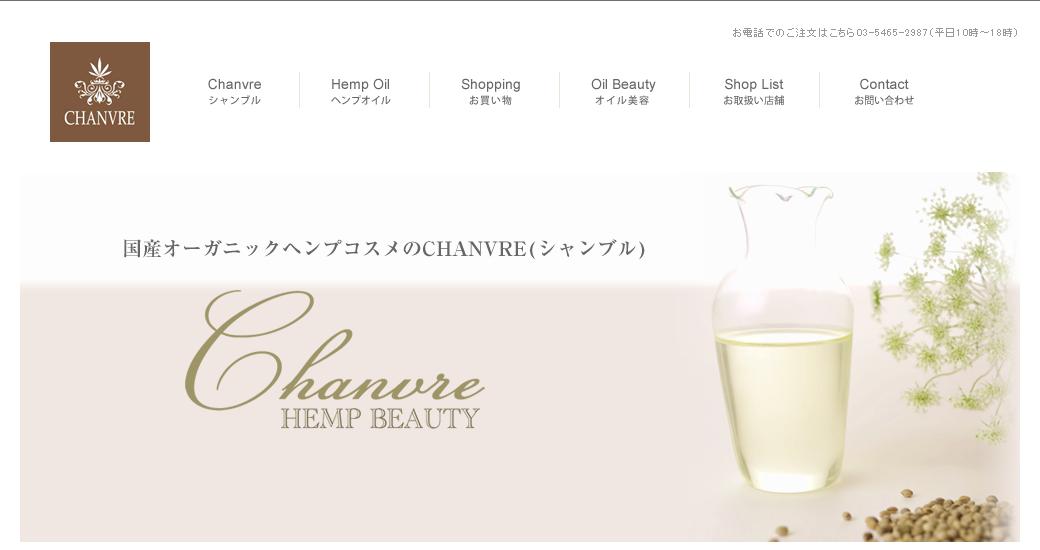 シャンブル