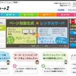 ショッピングカート