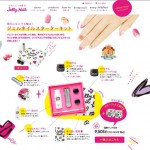 ジェルネイル