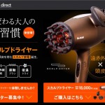 スカルプドライヤー1