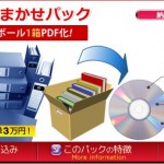 スキャニング