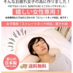 スマホ枕