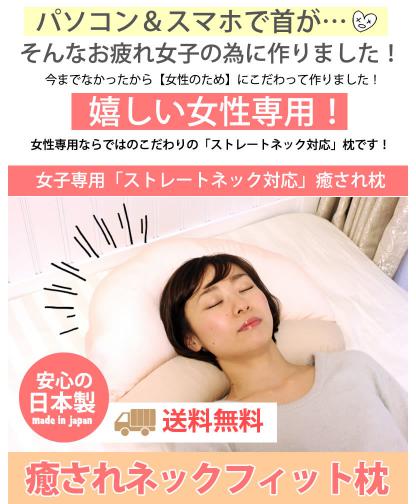 スマホ枕