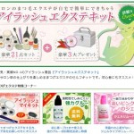 セレブリティ