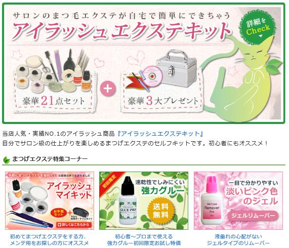 セレブリティ