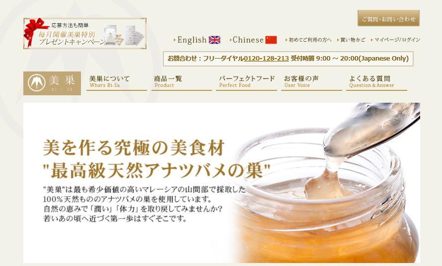 ツバメの巣