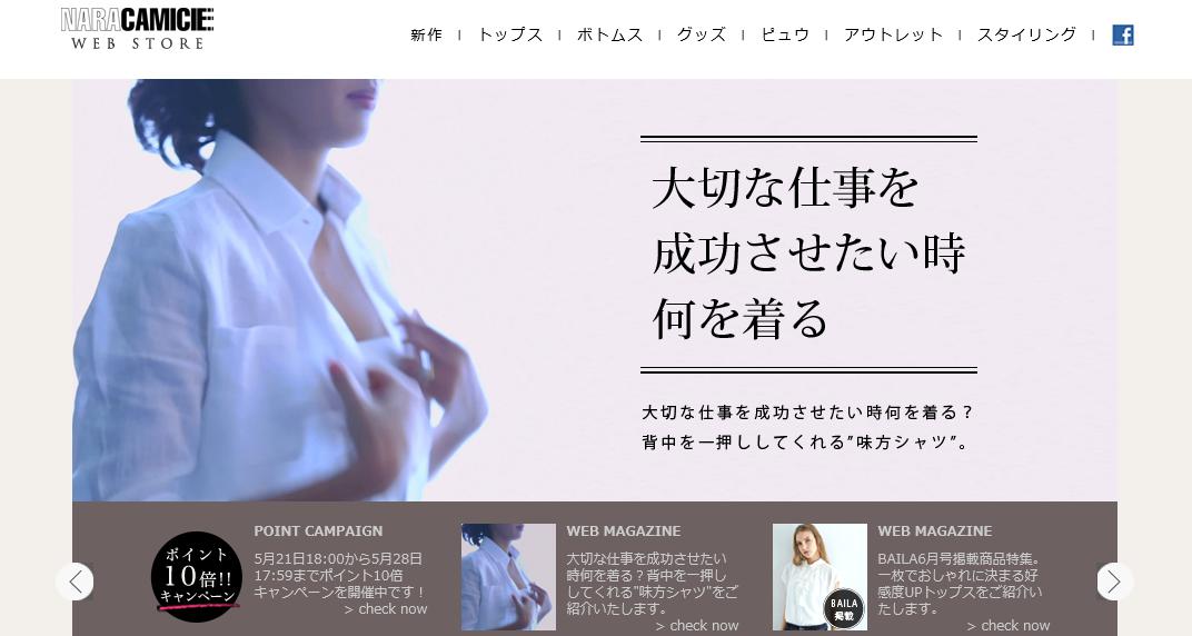 ナラカミーチェ