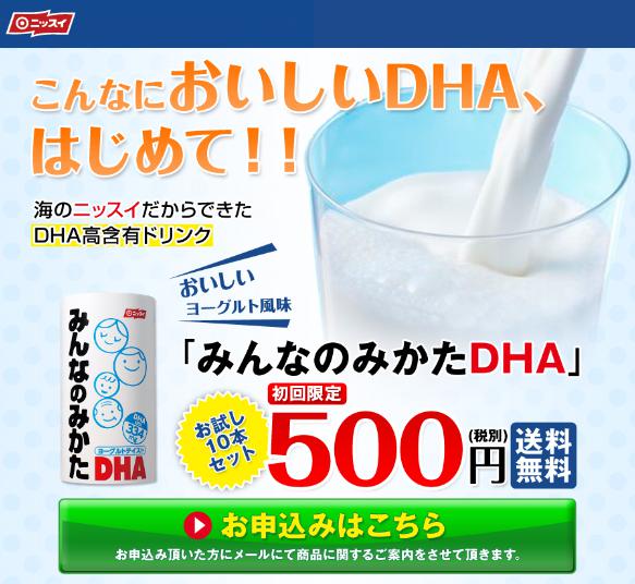 ニッスイＤＨＡ