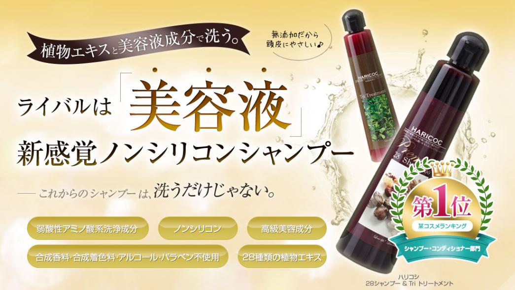 ノンシリコンシャンプー