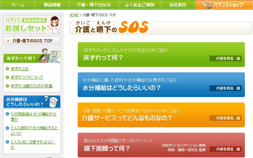 バランス1