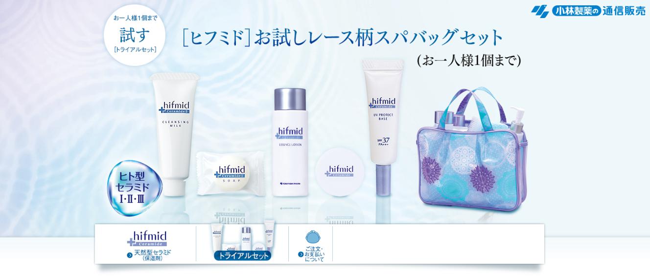 ヒフムド