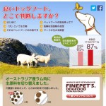 ファインペッツ