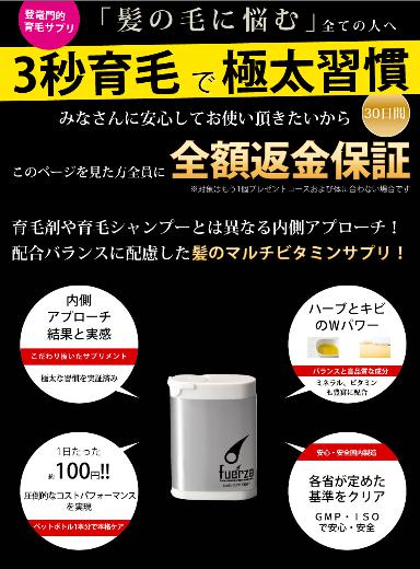 フェルササプリメント