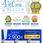 フルリ