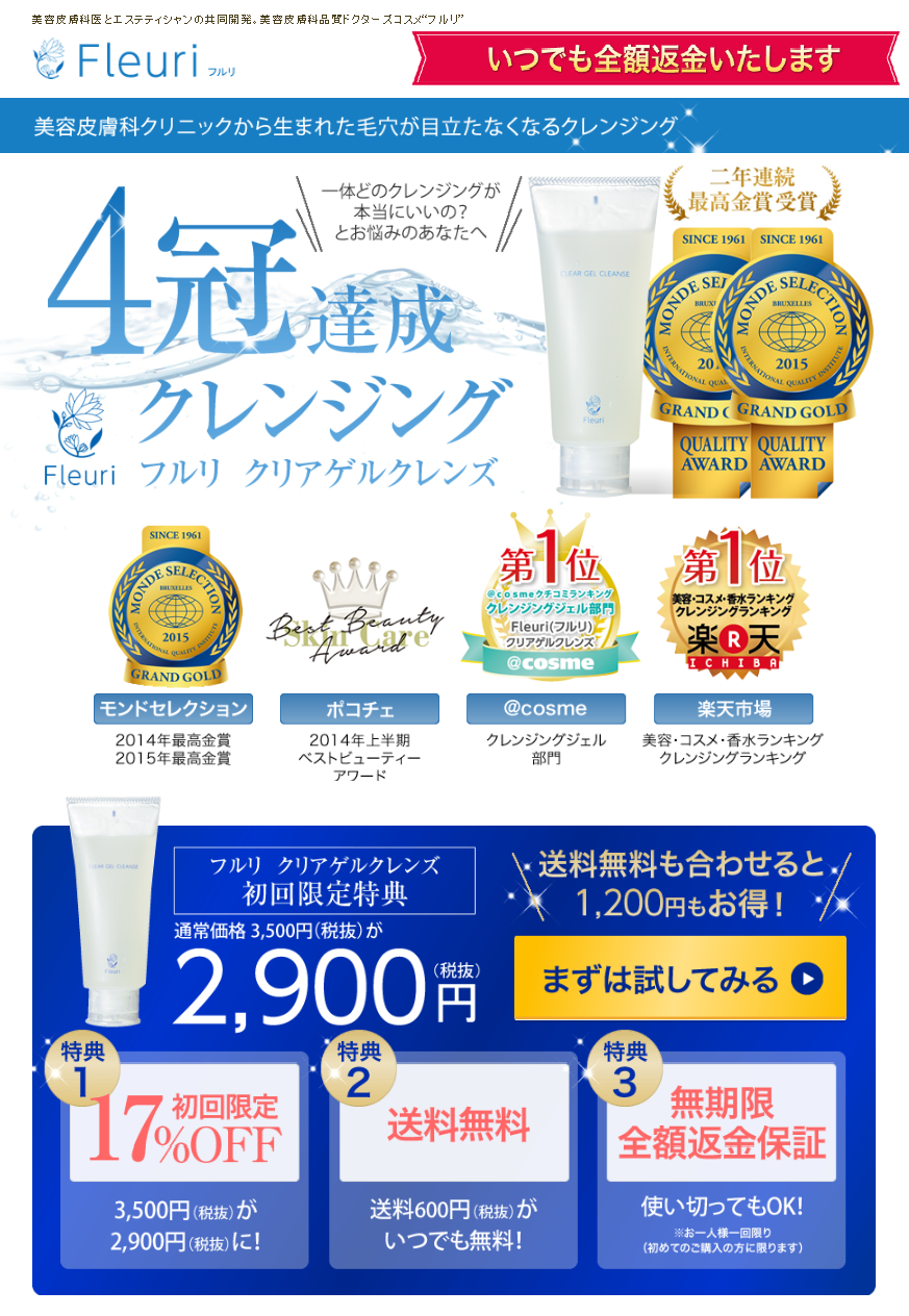 フルリ