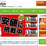 ブルックリン最安値英会話