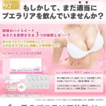プエラリア