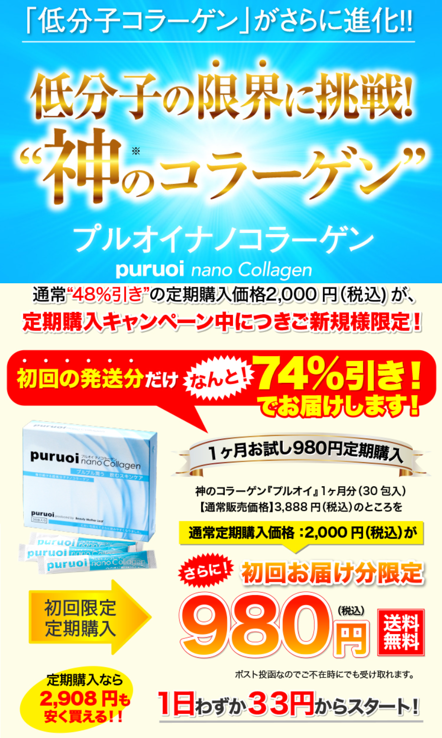 プルオイ1