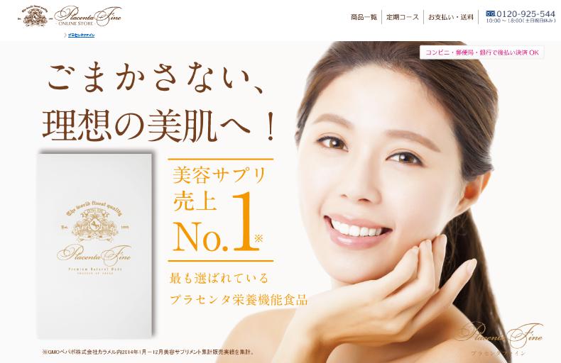 プレセンタ馬