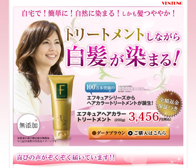 ヘアカラートリートメント