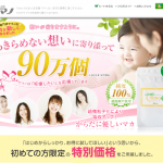 マカ妊娠