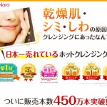 マナラ