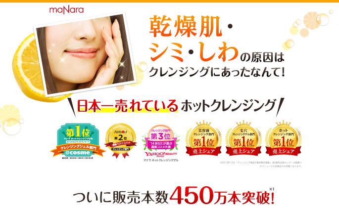 マナラ