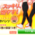 ヤーマンダイエット