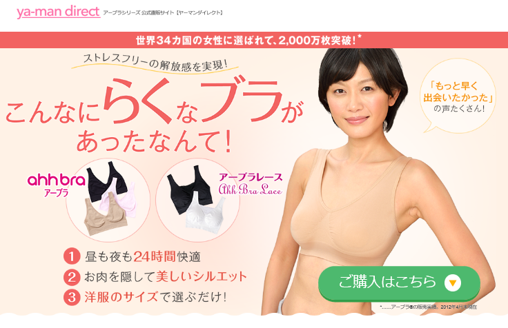 ヤーマンブラ