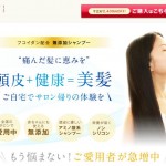 ラフィーシャンプー